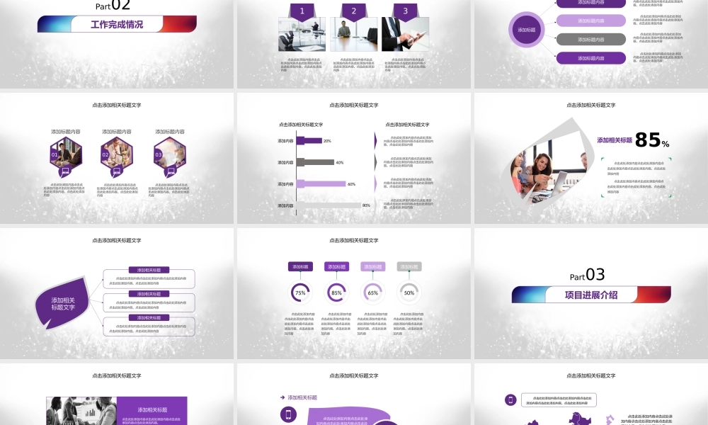 总结-亮亮图文旗舰店 (807).pptx