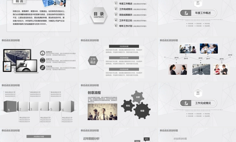总结-亮亮图文旗舰店 (796).pptx