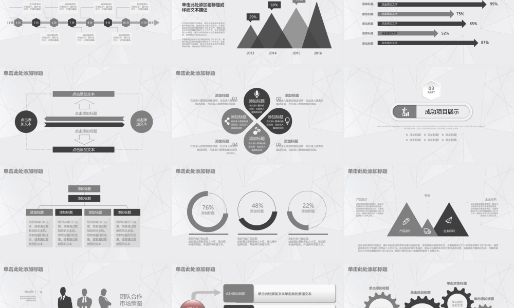 总结-亮亮图文旗舰店 (796).pptx