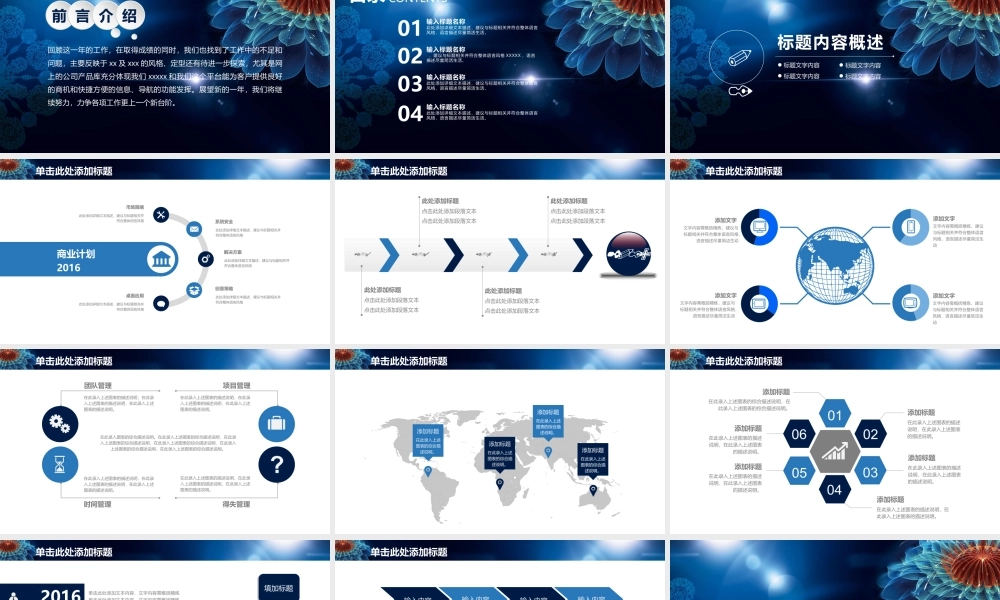 总结-亮亮图文旗舰店 (806).pptx