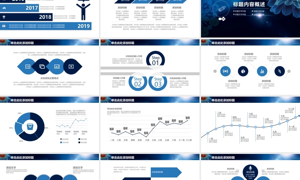 总结-亮亮图文旗舰店 (806).pptx