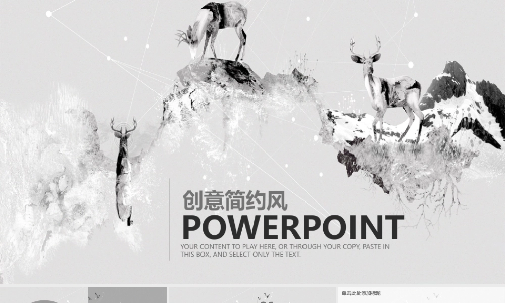 总结-亮亮图文旗舰店 (803).pptx