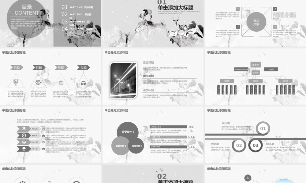 总结-亮亮图文旗舰店 (803).pptx