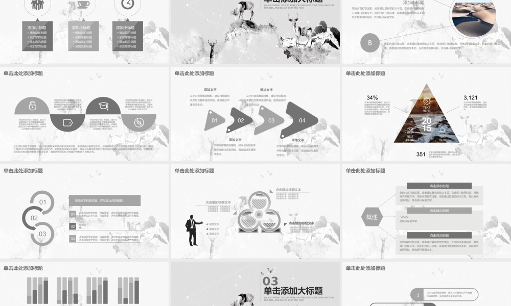 总结-亮亮图文旗舰店 (803).pptx