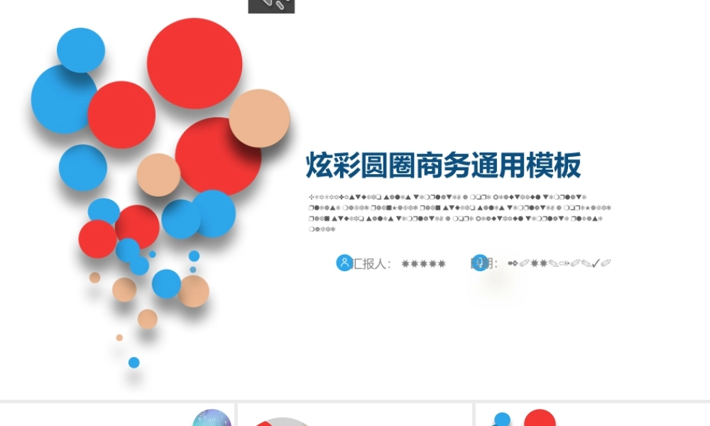 总结-亮亮图文旗舰店 (809).pptx