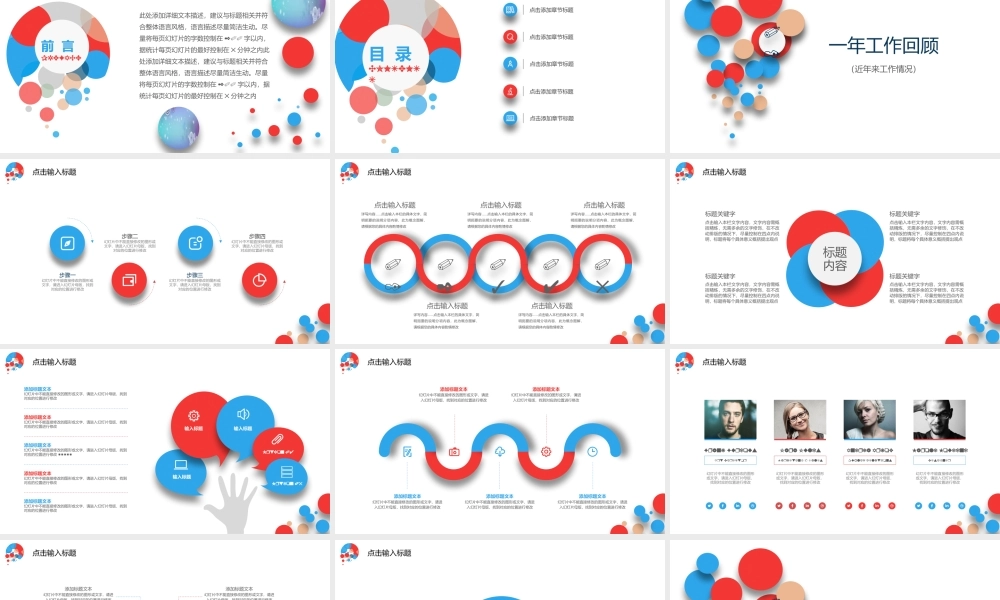 总结-亮亮图文旗舰店 (809).pptx