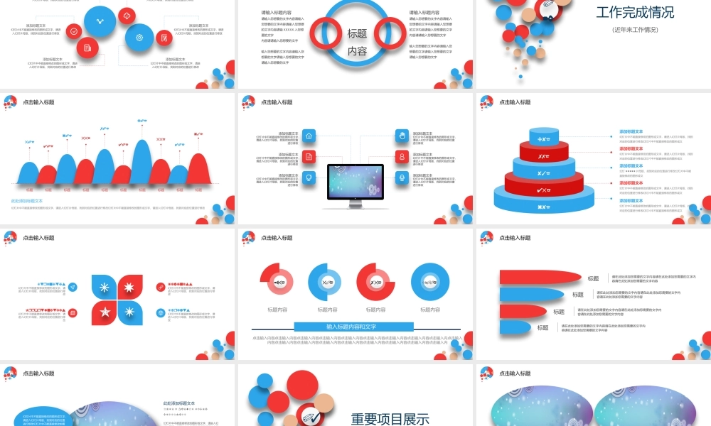 总结-亮亮图文旗舰店 (809).pptx