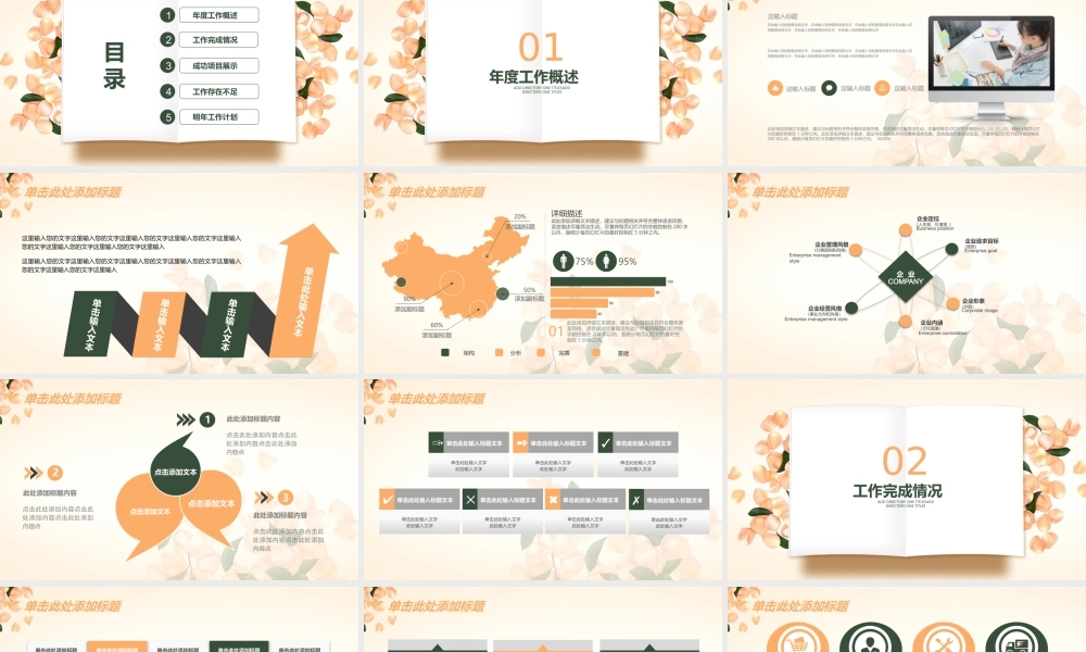 总结-亮亮图文旗舰店 (800).pptx