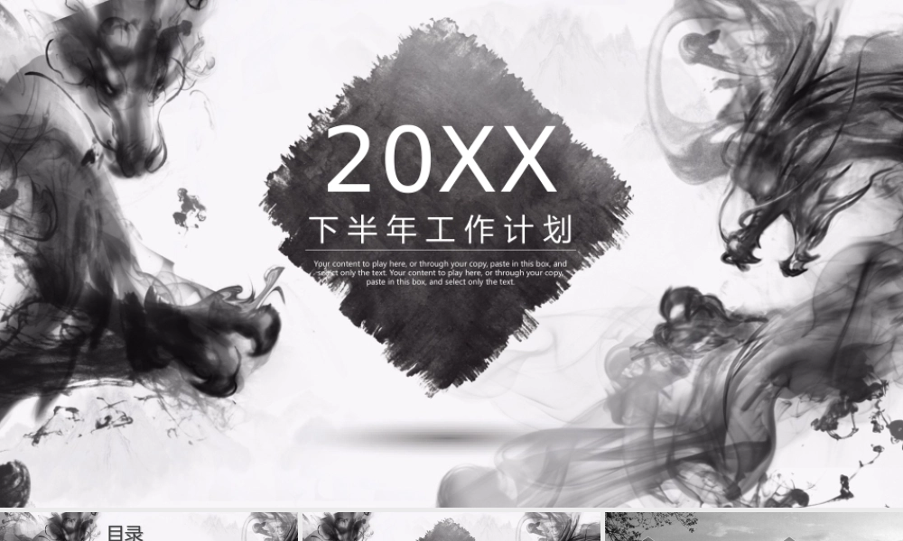 总结-亮亮图文旗舰店 (805).pptx