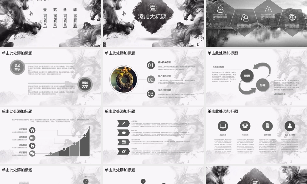 总结-亮亮图文旗舰店 (805).pptx