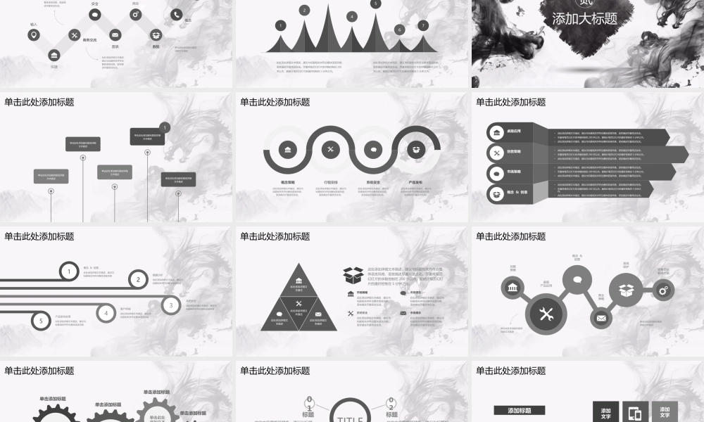 总结-亮亮图文旗舰店 (805).pptx