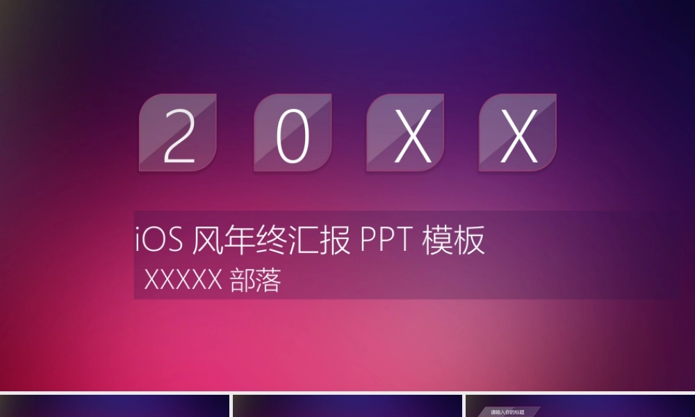 总结-亮亮图文旗舰店 (812).pptx