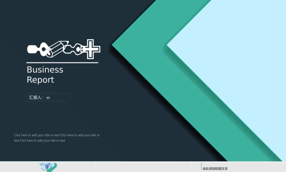 总结-亮亮图文旗舰店 (818).pptx