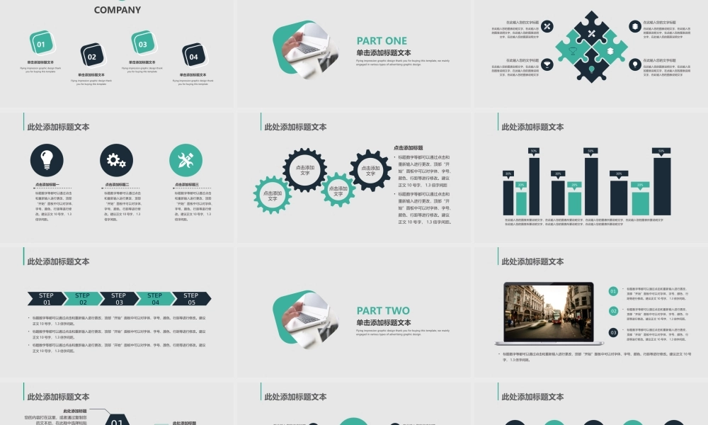 总结-亮亮图文旗舰店 (818).pptx