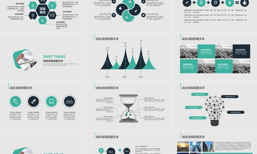 总结-亮亮图文旗舰店 (818).pptx