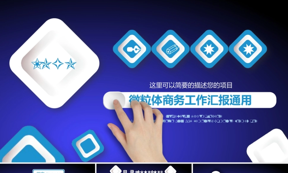 总结-亮亮图文旗舰店 (811).pptx