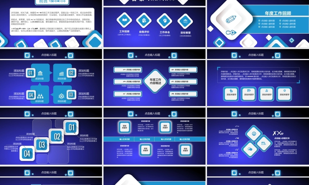 总结-亮亮图文旗舰店 (811).pptx