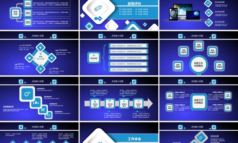 总结-亮亮图文旗舰店 (811).pptx