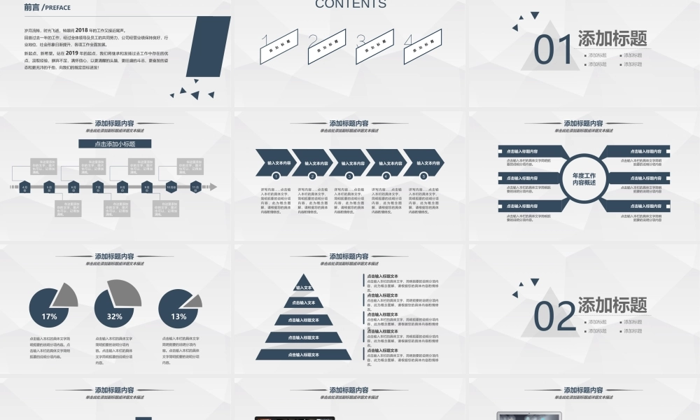 总结-亮亮图文旗舰店 (817).pptx