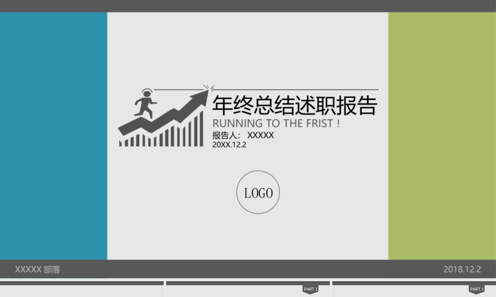 总结-亮亮图文旗舰店 (816).ppt