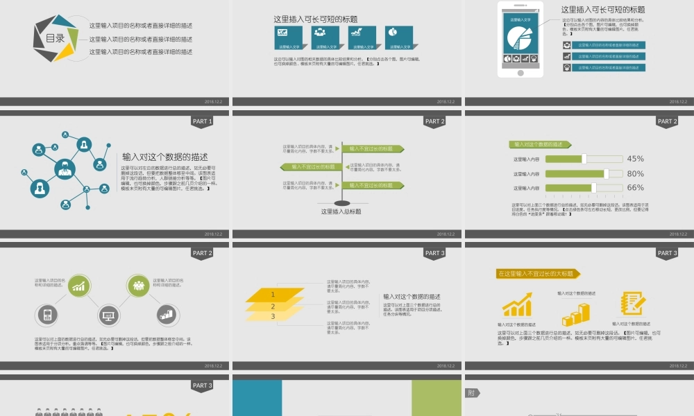 总结-亮亮图文旗舰店 (816).ppt