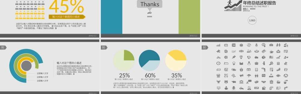 总结-亮亮图文旗舰店 (816).ppt