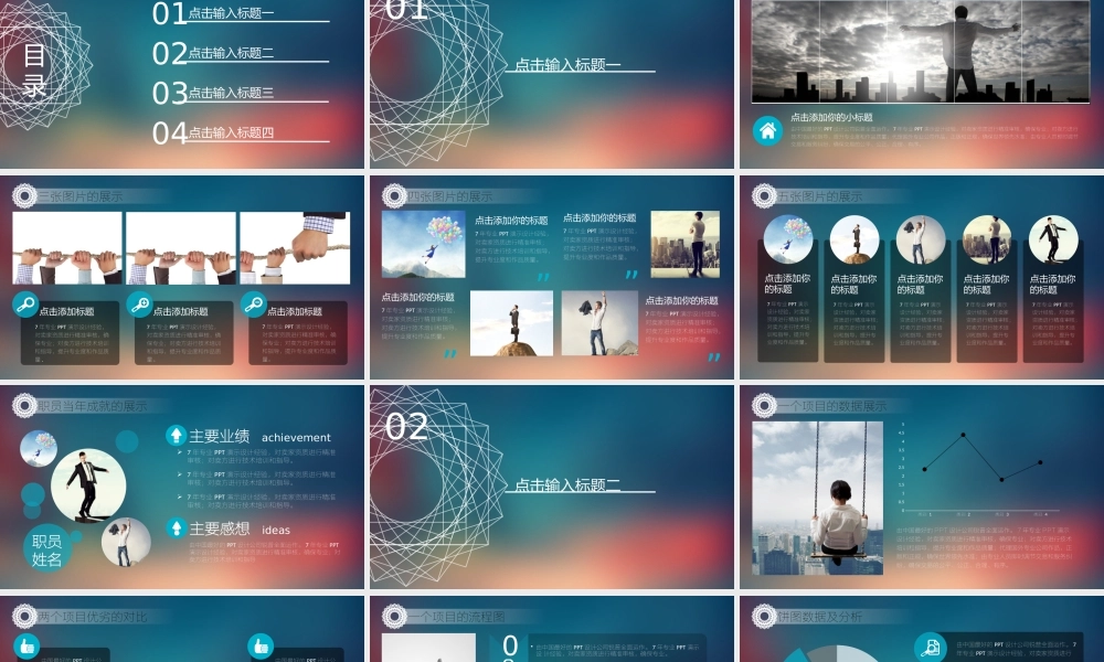 总结-亮亮图文旗舰店 (813).pptx