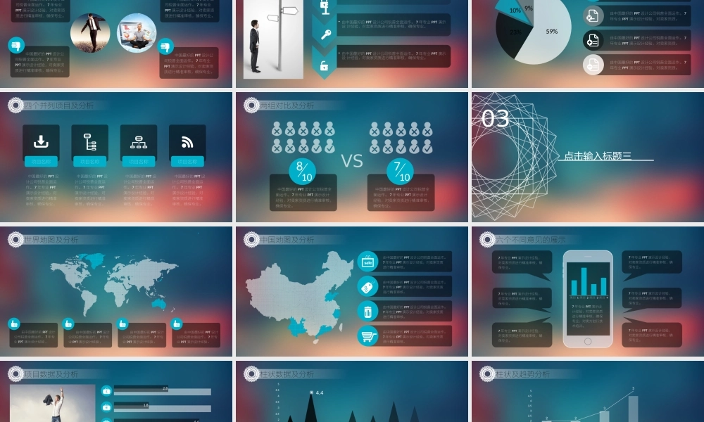 总结-亮亮图文旗舰店 (813).pptx