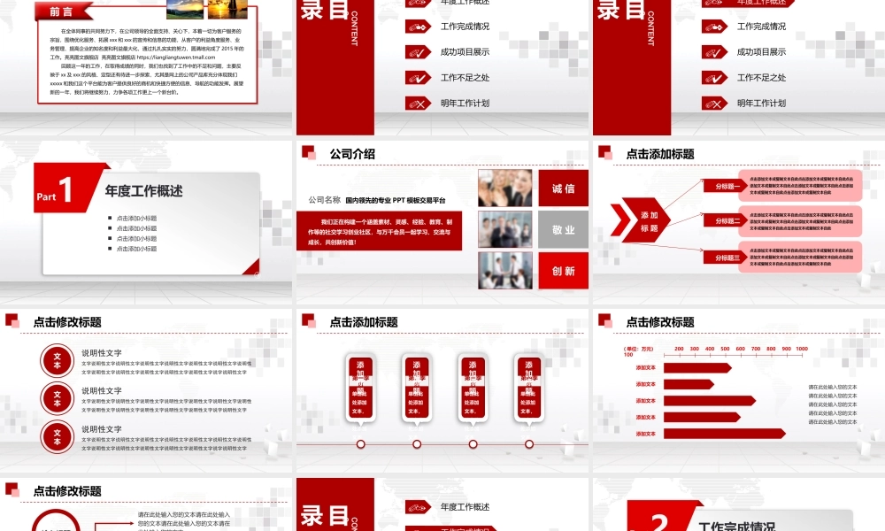 总结-亮亮图文旗舰店 (814).ppt