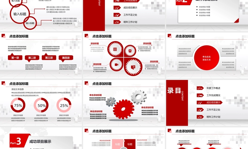 总结-亮亮图文旗舰店 (814).ppt