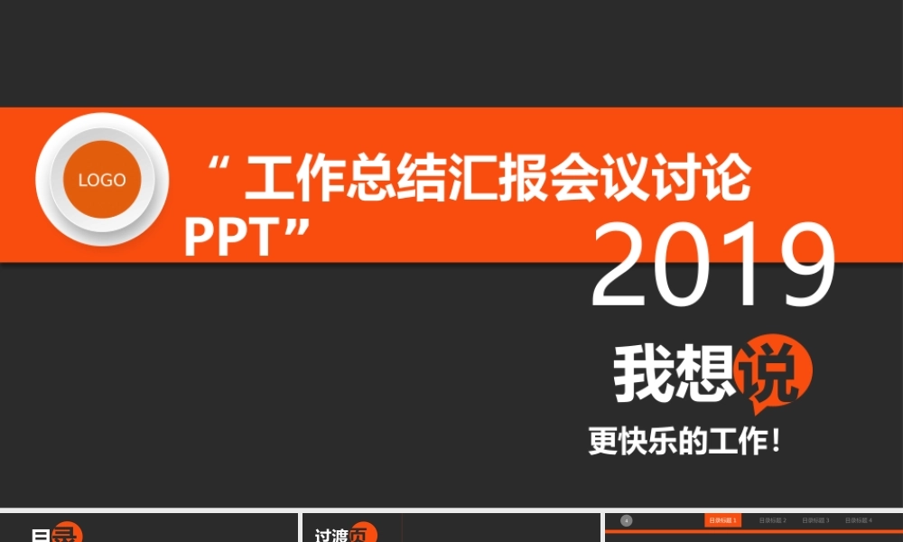 总结-亮亮图文旗舰店 (819).pptx