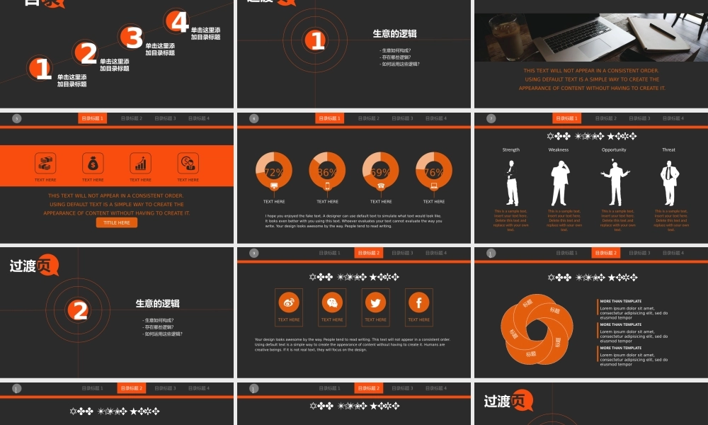 总结-亮亮图文旗舰店 (819).pptx