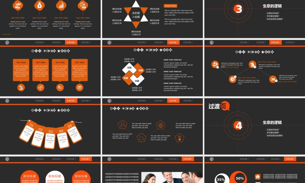 总结-亮亮图文旗舰店 (819).pptx