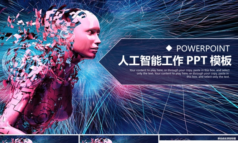 总结-亮亮图文旗舰店 (810).pptx