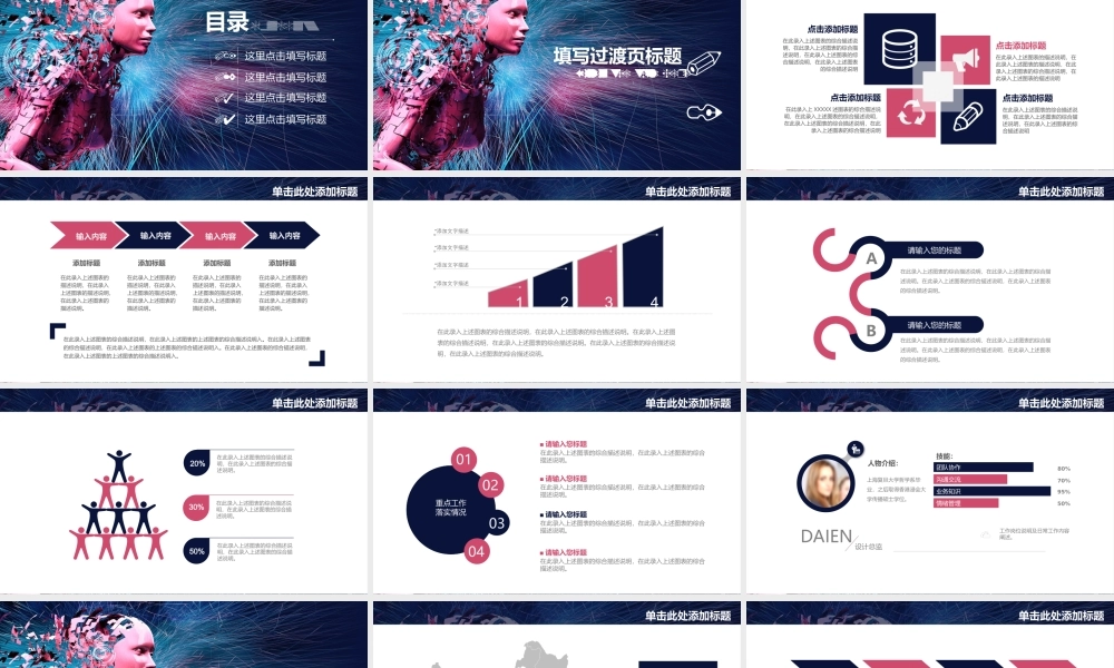 总结-亮亮图文旗舰店 (810).pptx