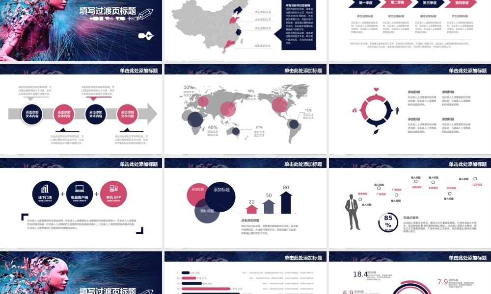 总结-亮亮图文旗舰店 (810).pptx