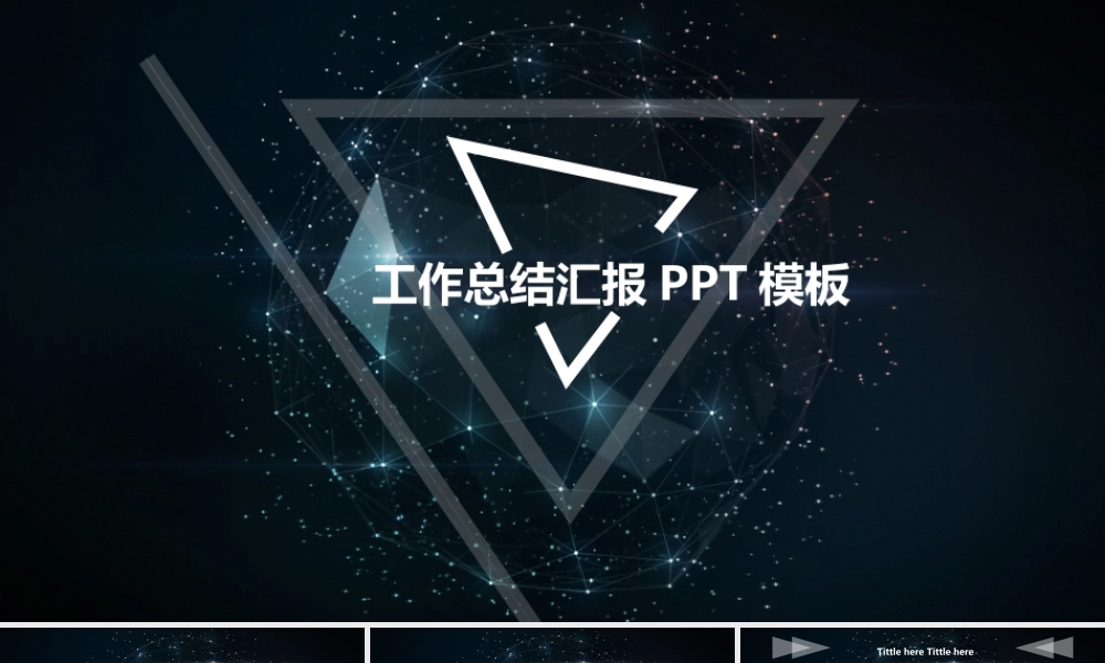 总结-亮亮图文旗舰店 (815).ppt