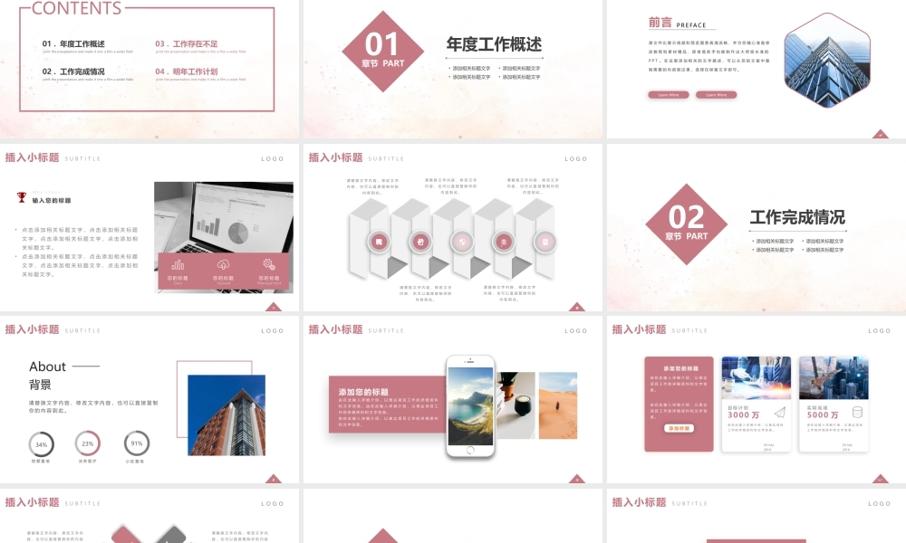 总结-亮亮图文旗舰店 (822).pptx