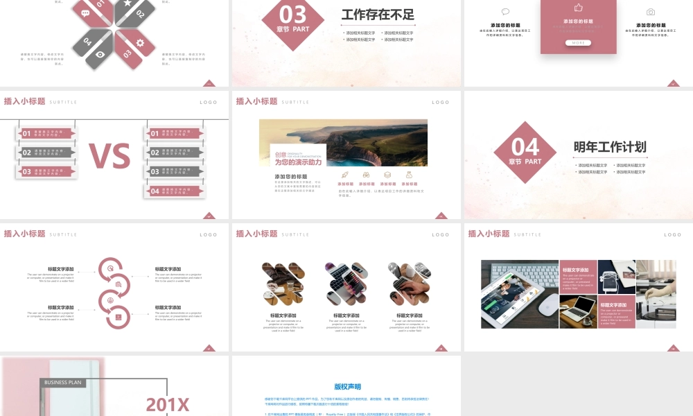 总结-亮亮图文旗舰店 (822).pptx