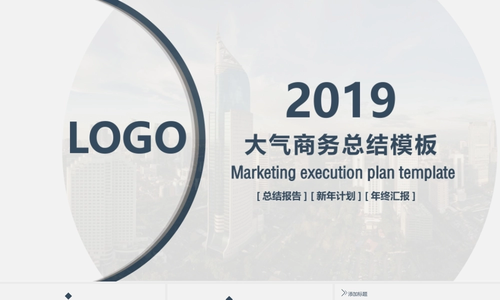 总结-亮亮图文旗舰店 (821).pptx