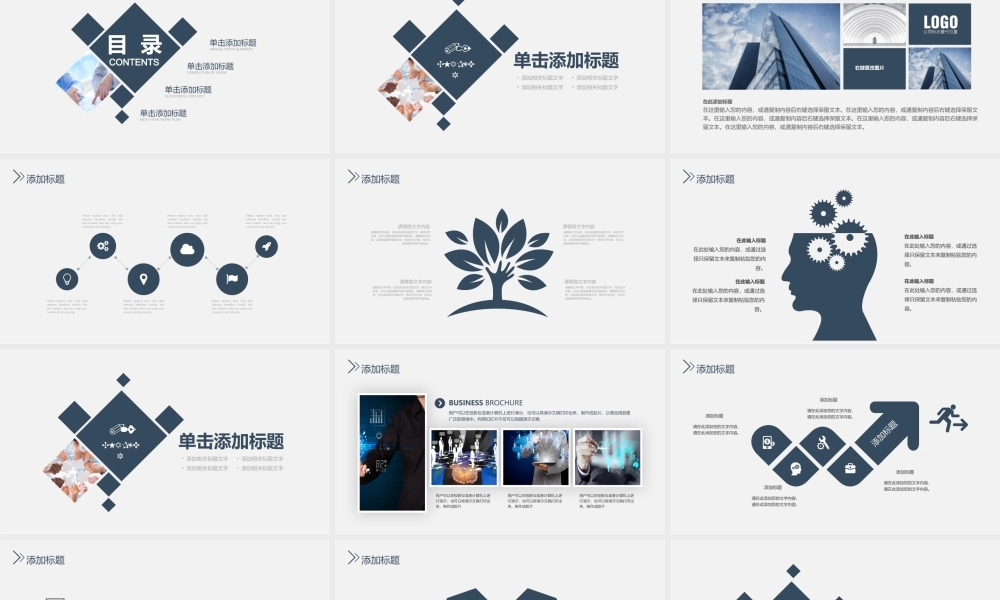 总结-亮亮图文旗舰店 (821).pptx