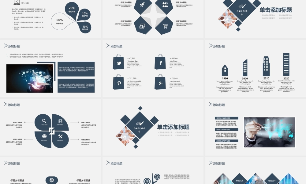 总结-亮亮图文旗舰店 (821).pptx