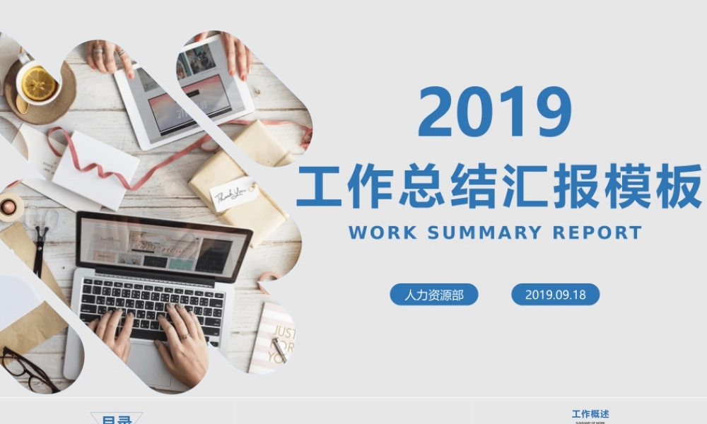 总结-亮亮图文旗舰店 (823).pptx