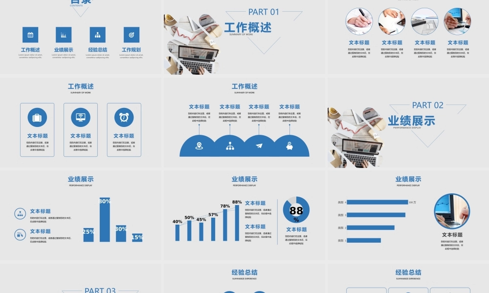 总结-亮亮图文旗舰店 (823).pptx