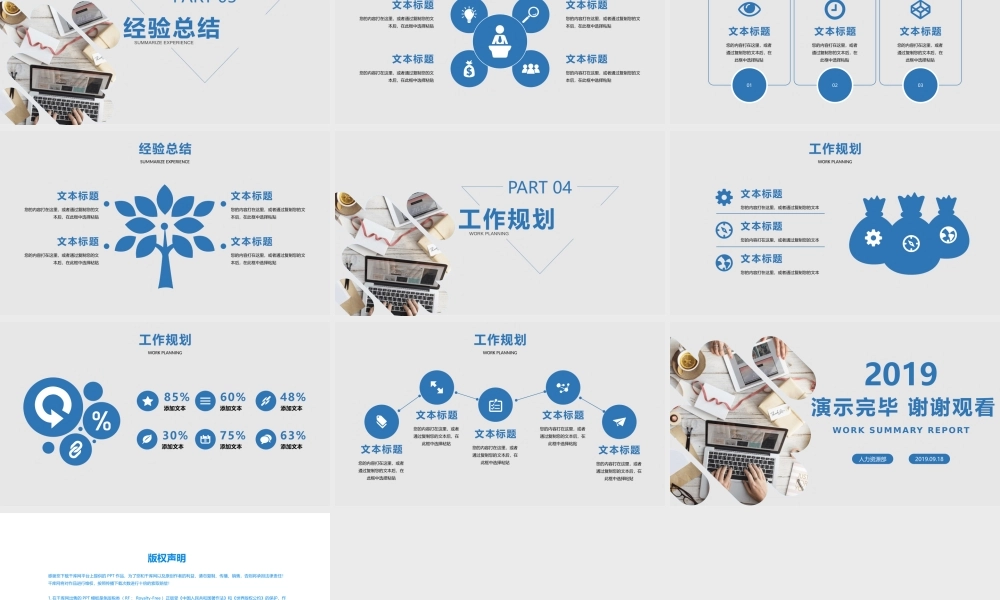 总结-亮亮图文旗舰店 (823).pptx