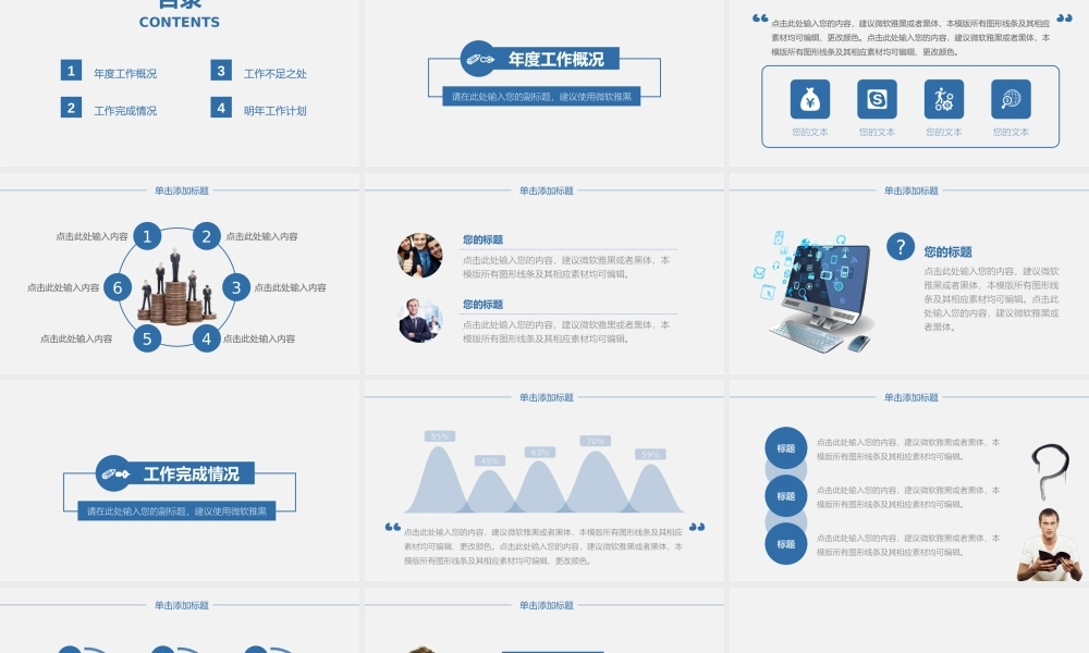 总结-亮亮图文旗舰店 (820).pptx
