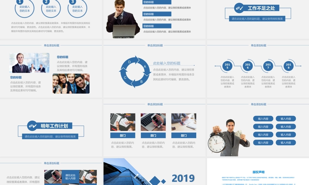总结-亮亮图文旗舰店 (820).pptx