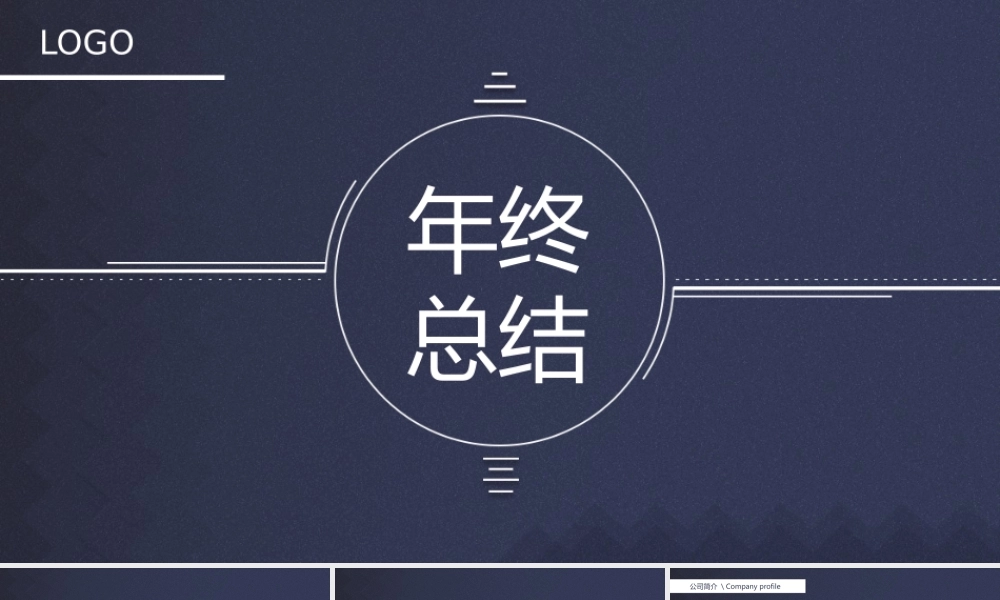 总结-亮亮图文旗舰店 (832).pptx