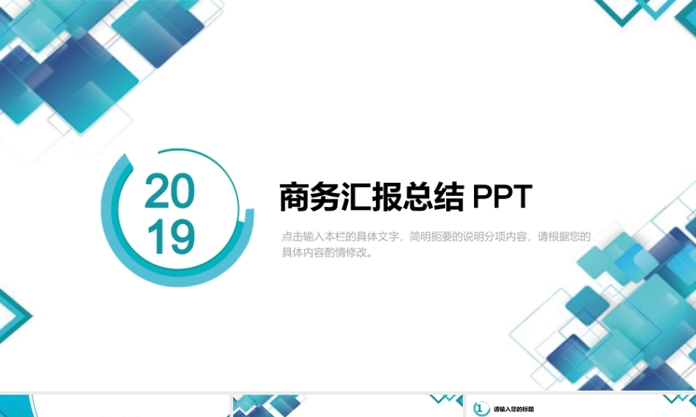 总结-亮亮图文旗舰店 (828).pptx