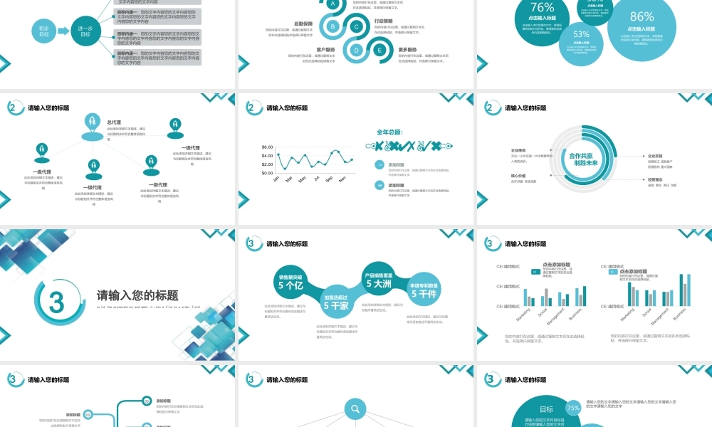总结-亮亮图文旗舰店 (828).pptx